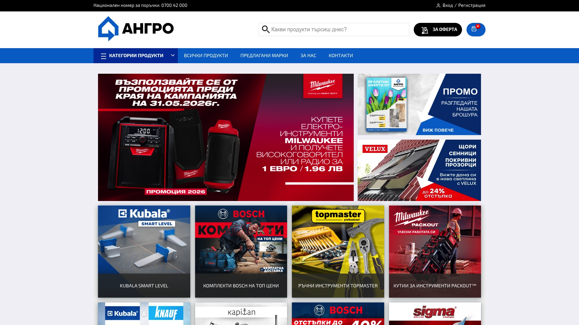 https://angro.bg