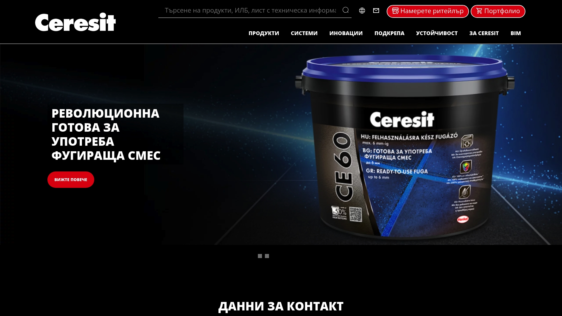 https://ceresit.bg