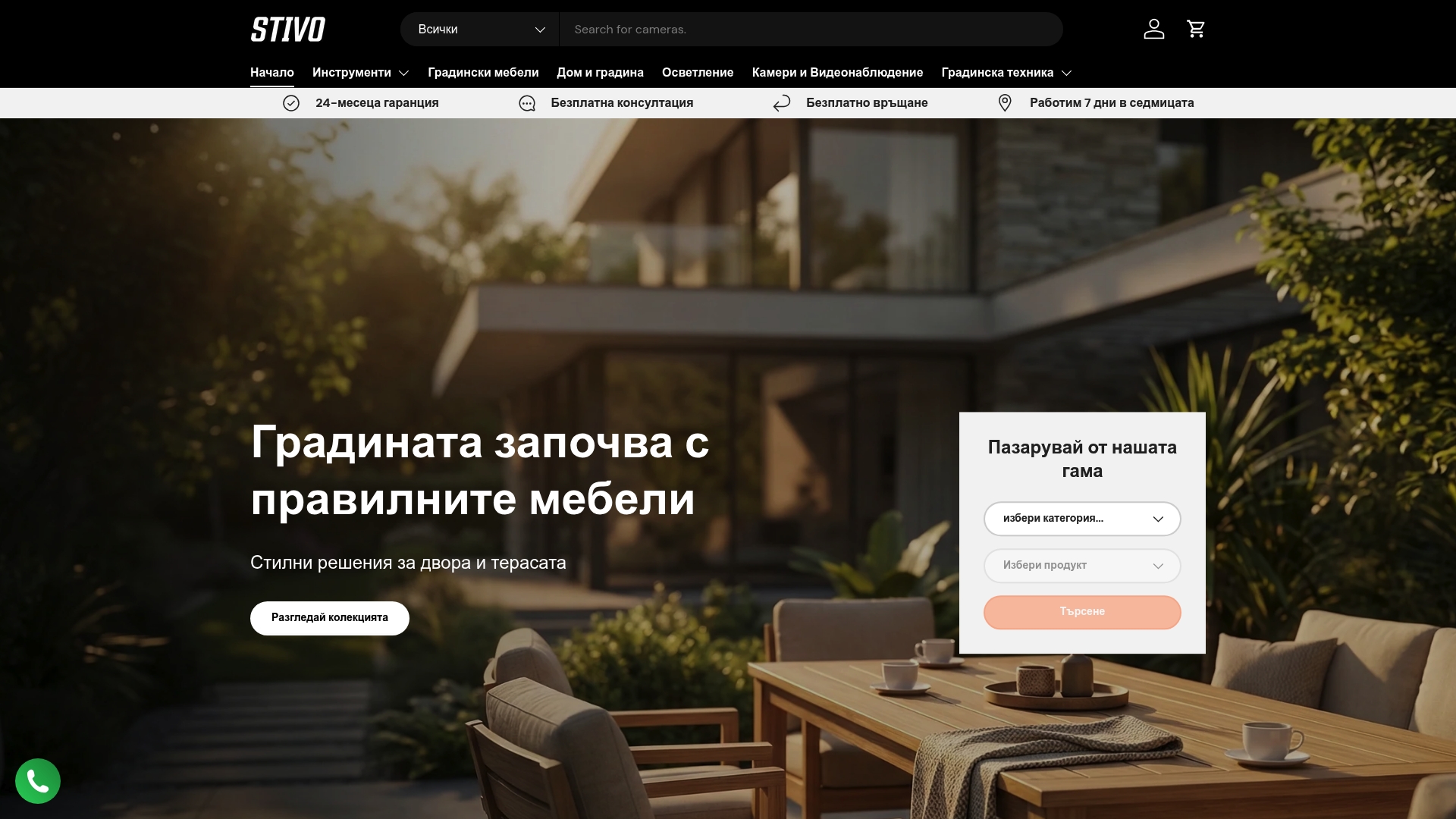 https://stivo.bg