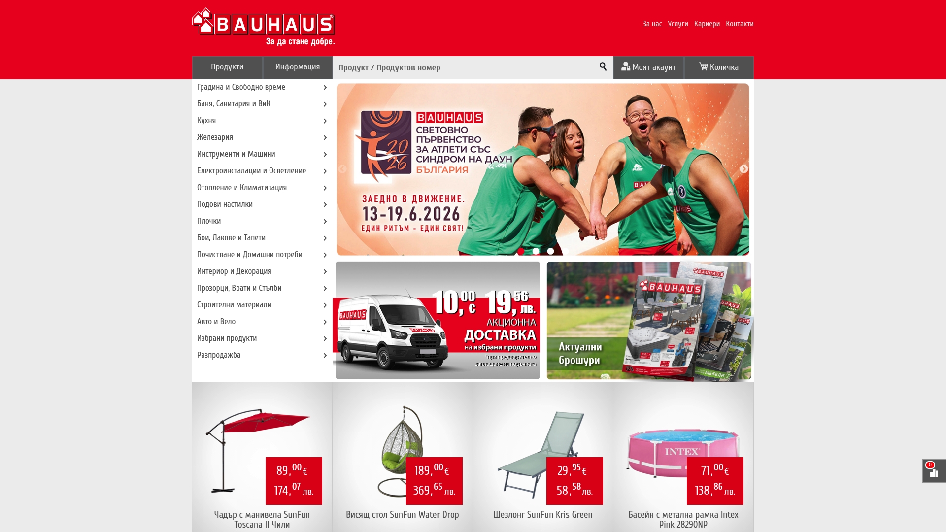 https://bauhaus.bg