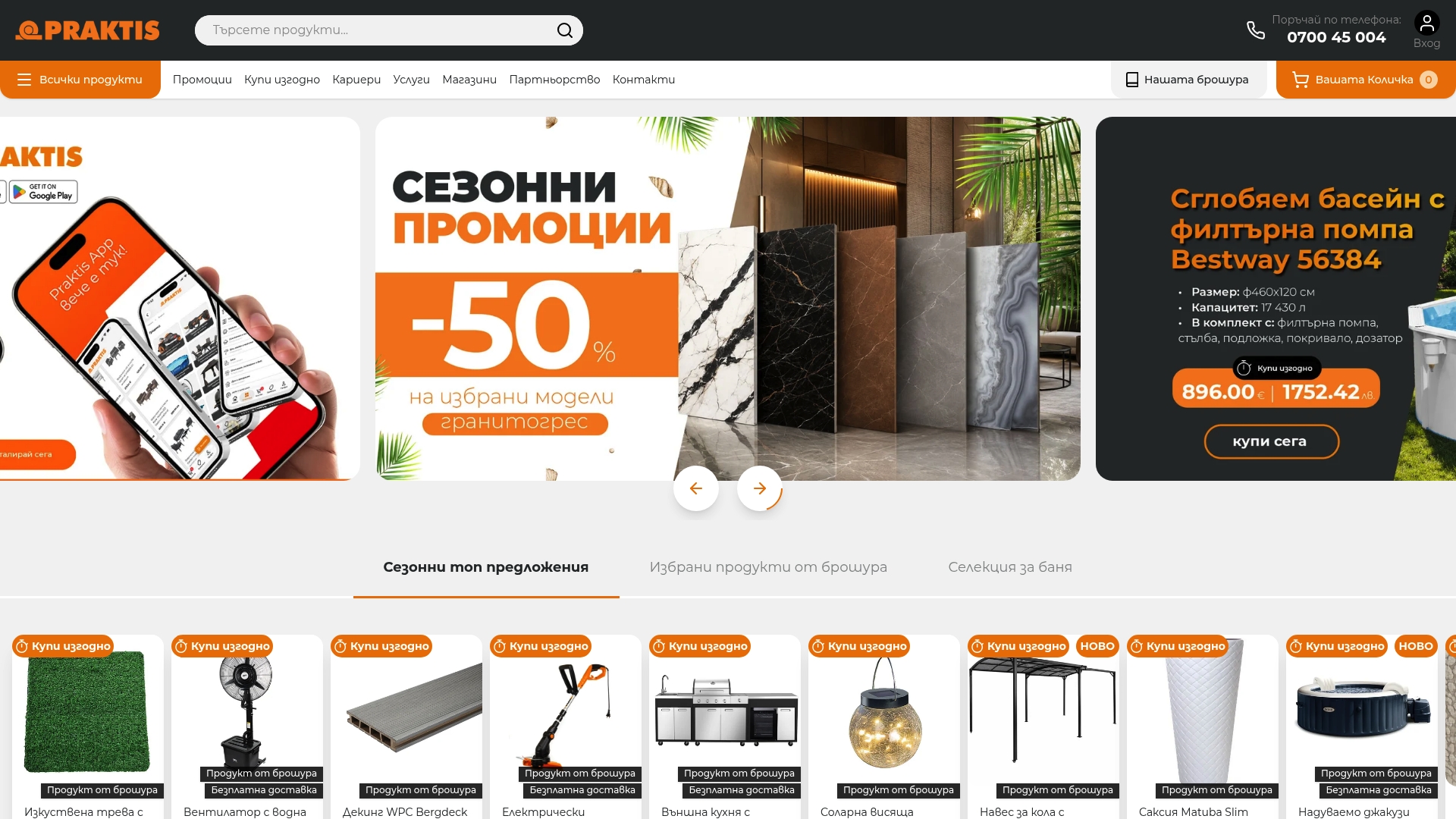 https://praktis.bg