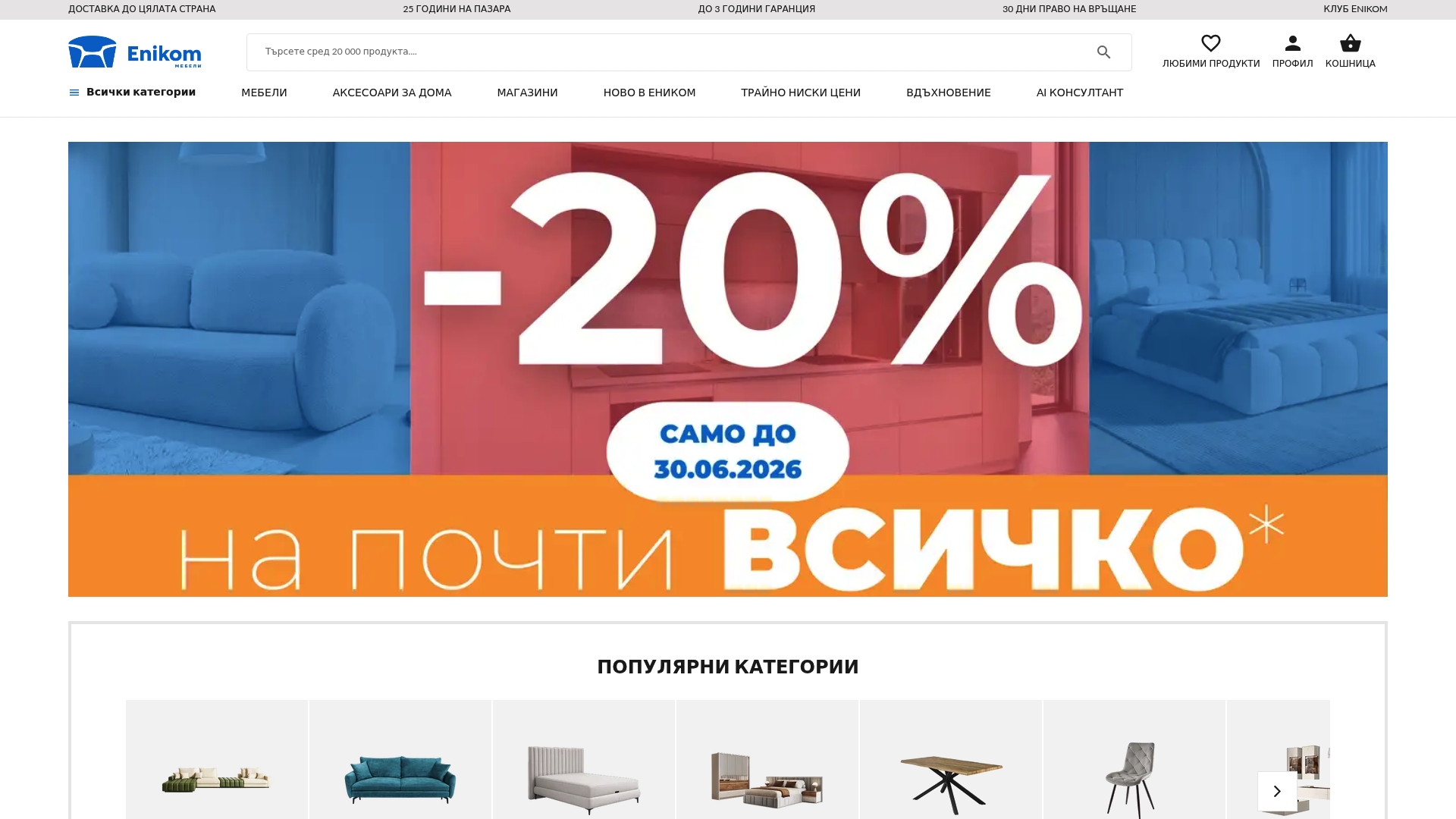 https://enikom-m.com