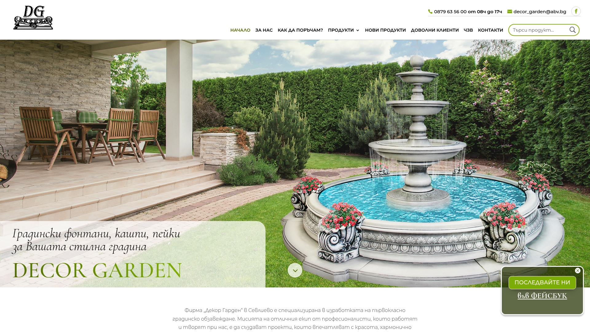 https://decor-garden.eu