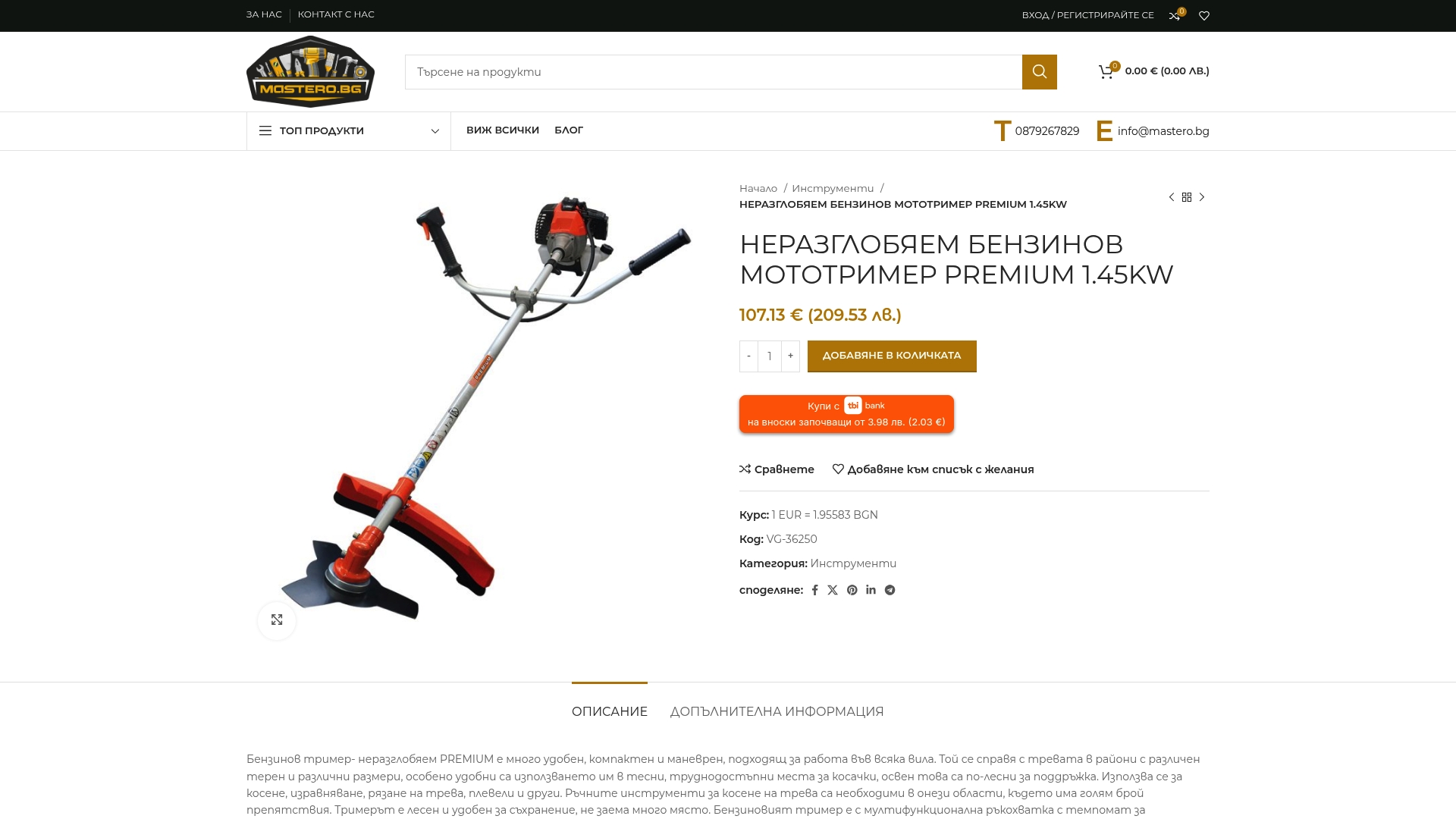 https://mastero.bg/produkt/nerazglobjaem-benzinov-mototrimer-premium-1-45kw