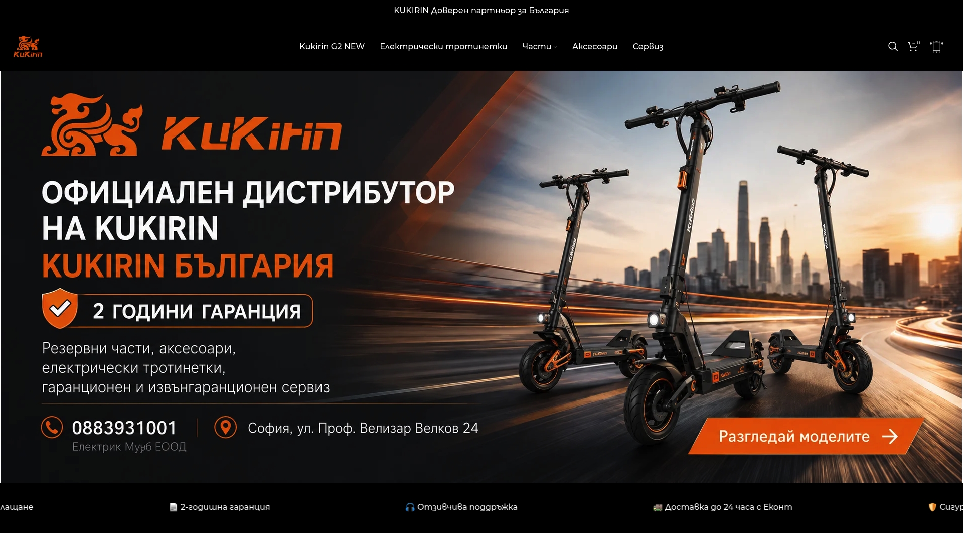 https://kukirin-escooters.bg