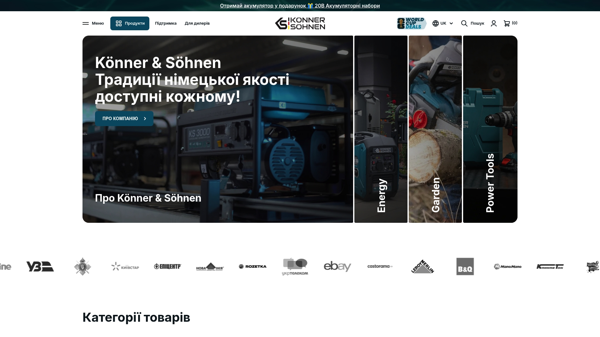 https://konner-sohnen.com.ua