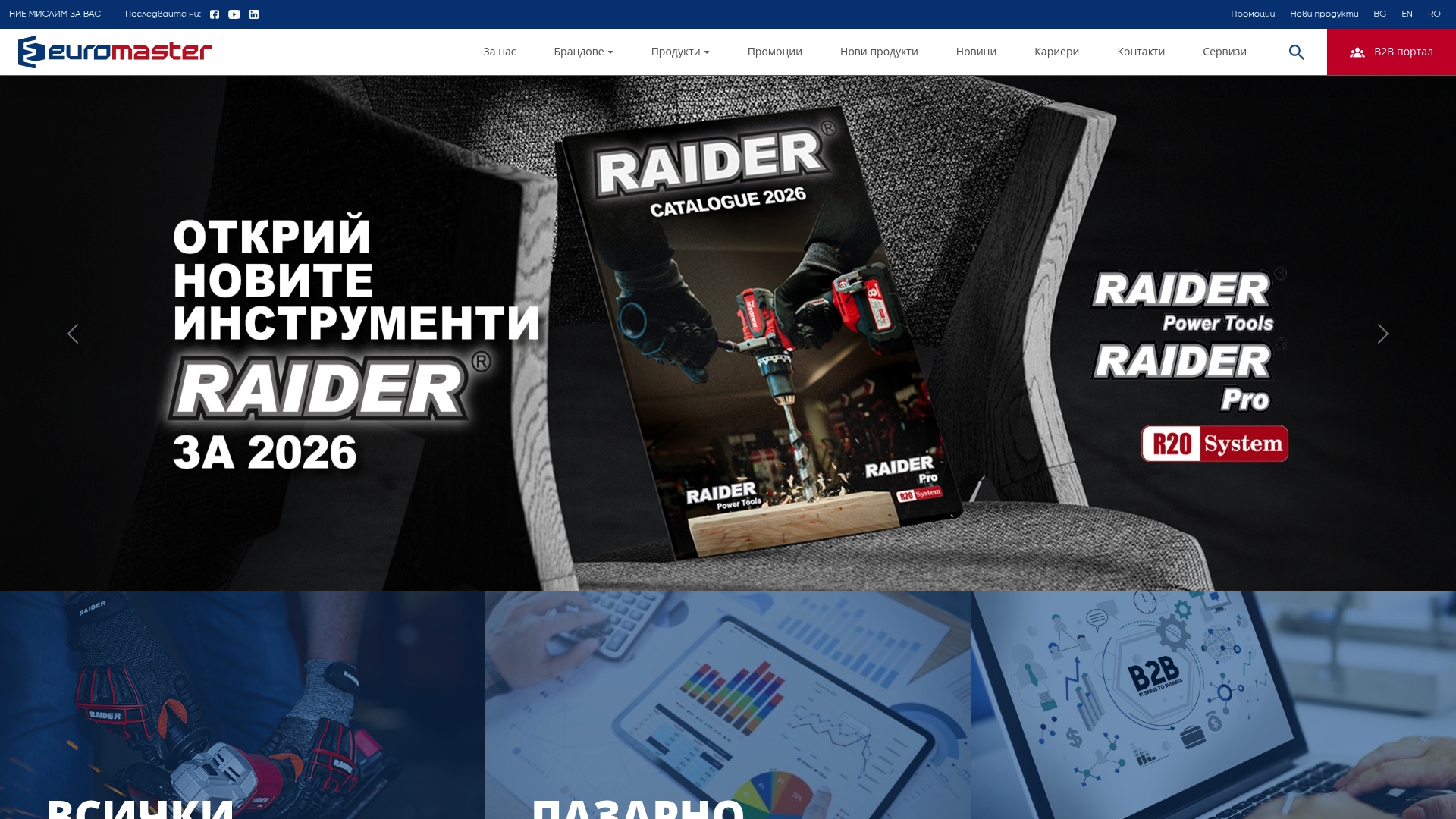 https://euromasterbg.com