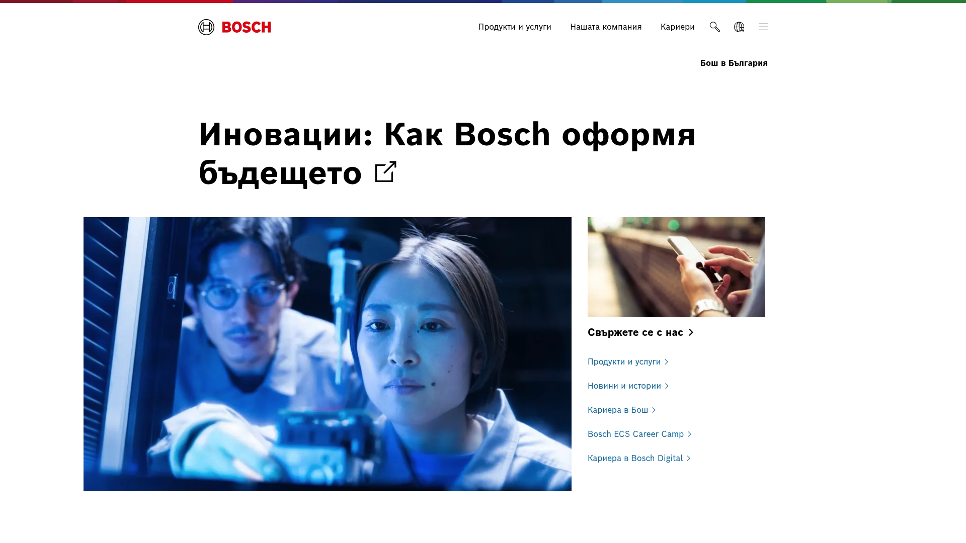 https://bosch.bg