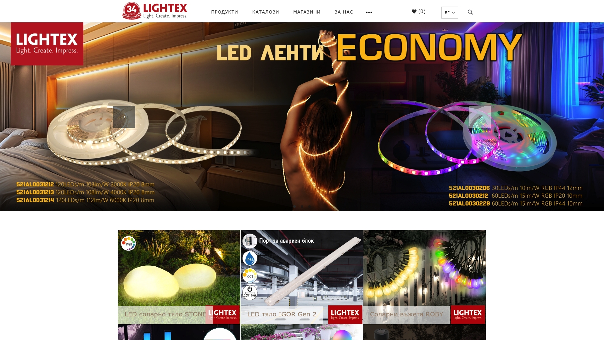 https://lightex.bg