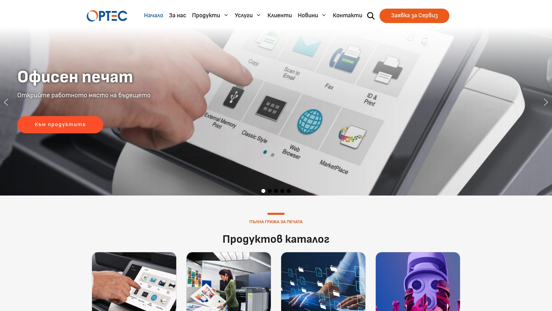 https://ortes-bg.com