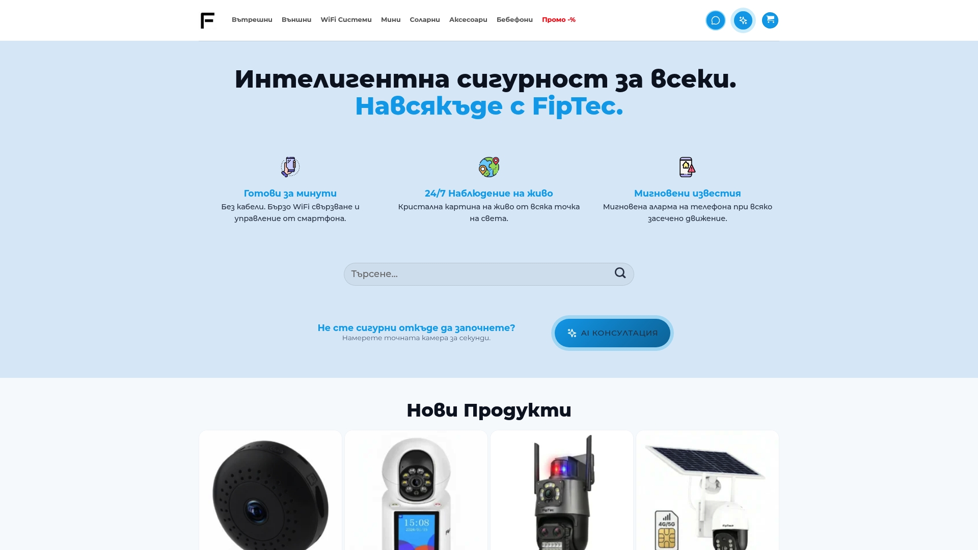 https://fiptec.com