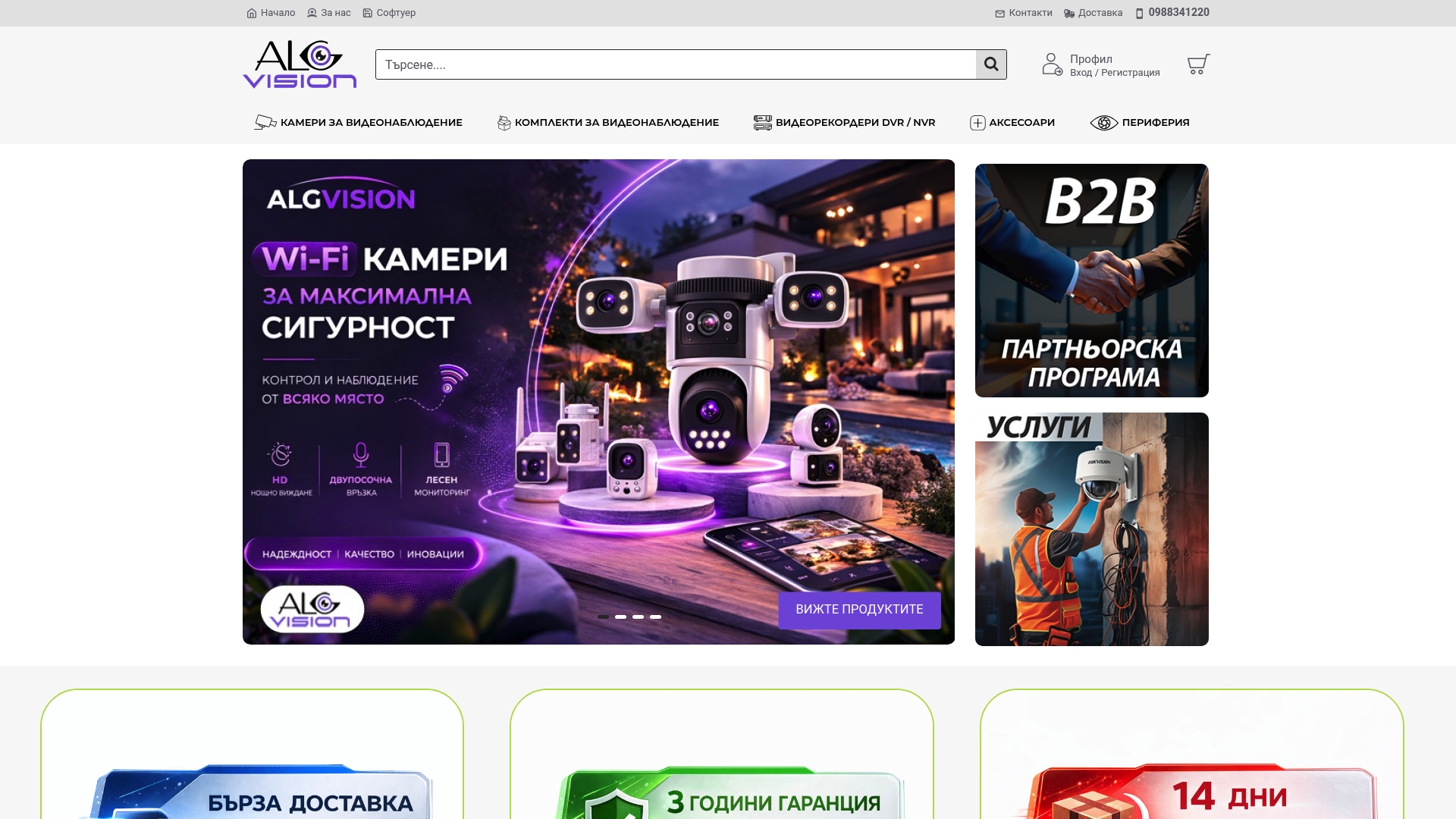 https://algvision.com