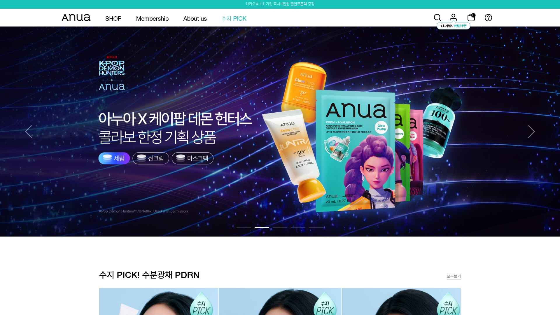 https://anua.kr