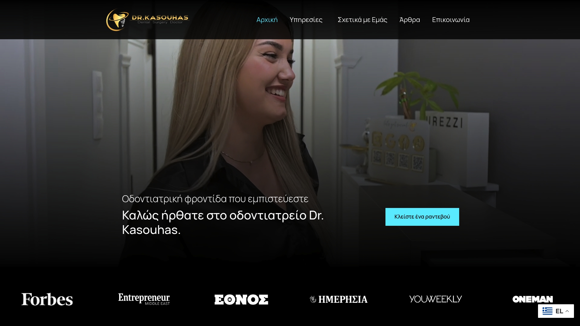 https://drkasouhas.gr