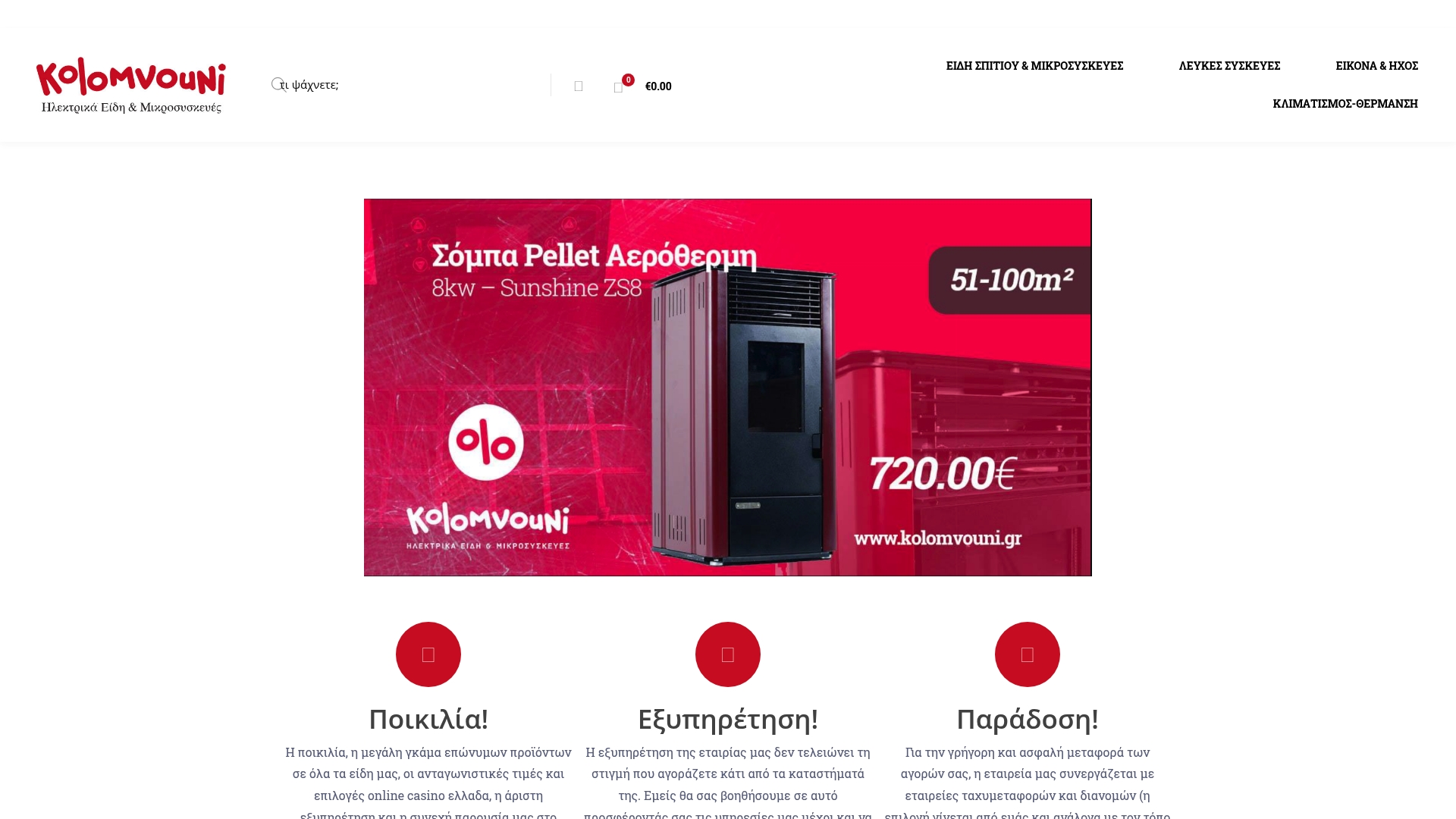 https://kolomvouni.gr