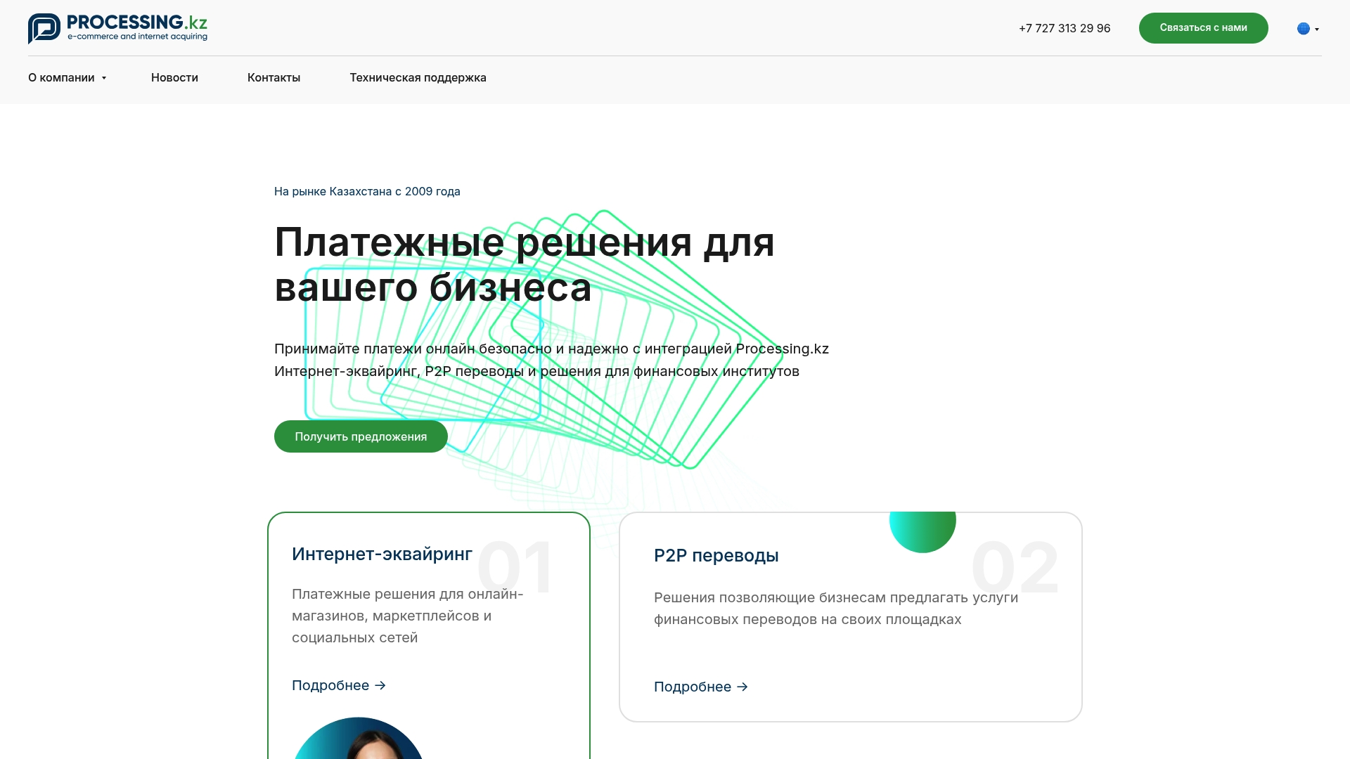 https://processing.kz