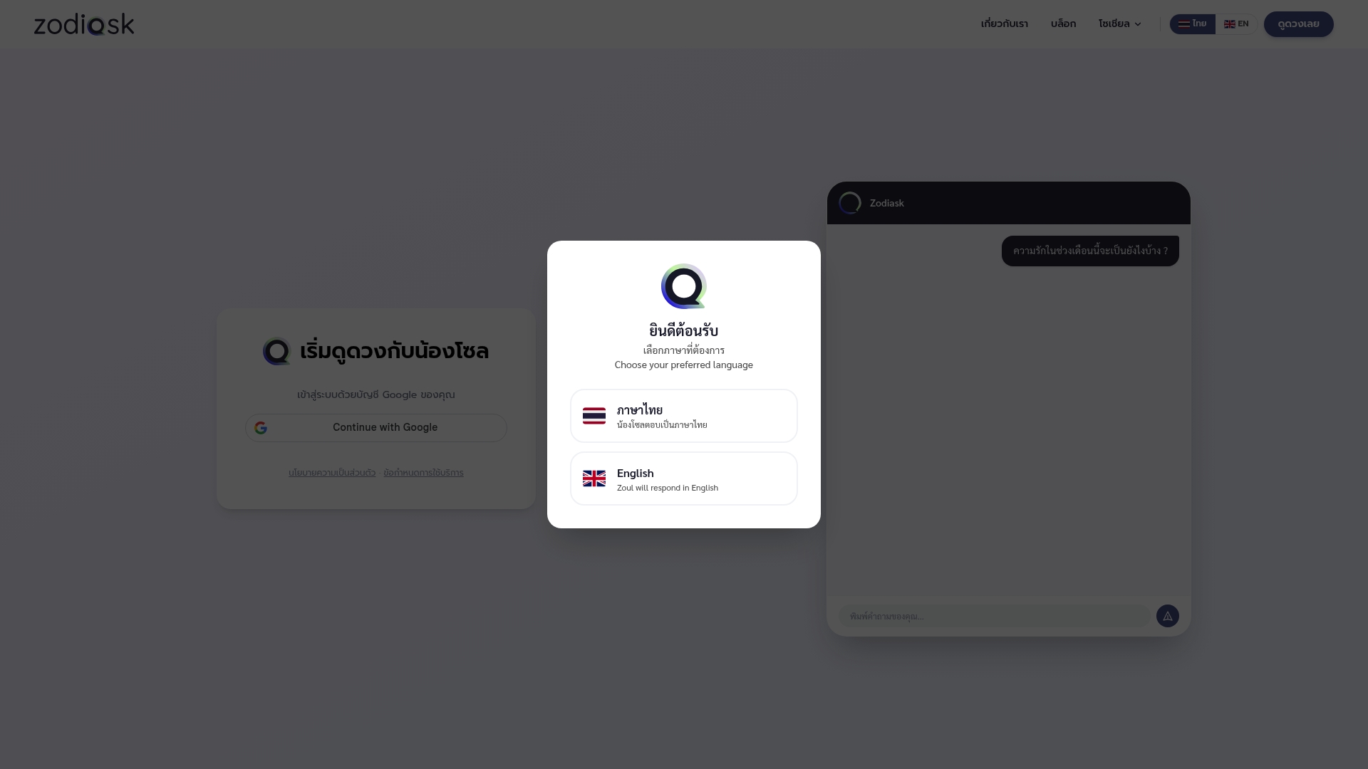 https://zodiask.com