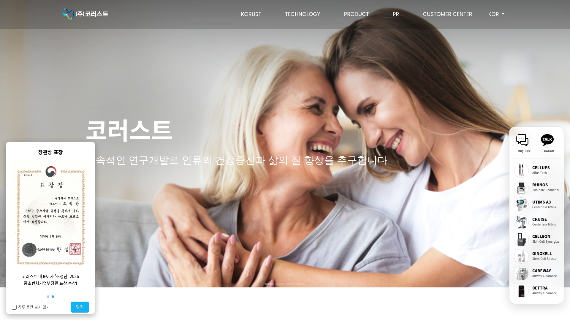 https://korust.com