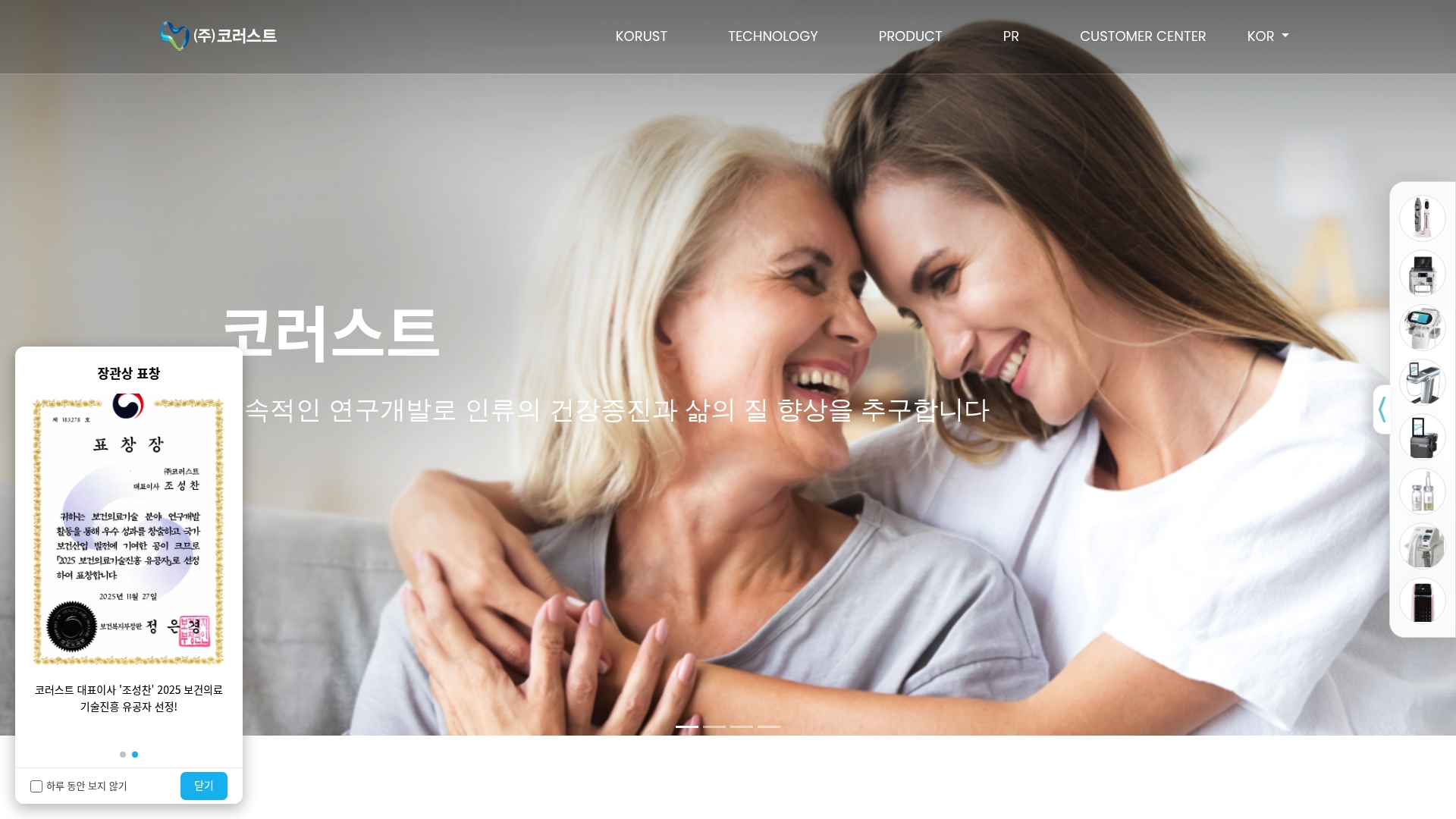 https://korust.com