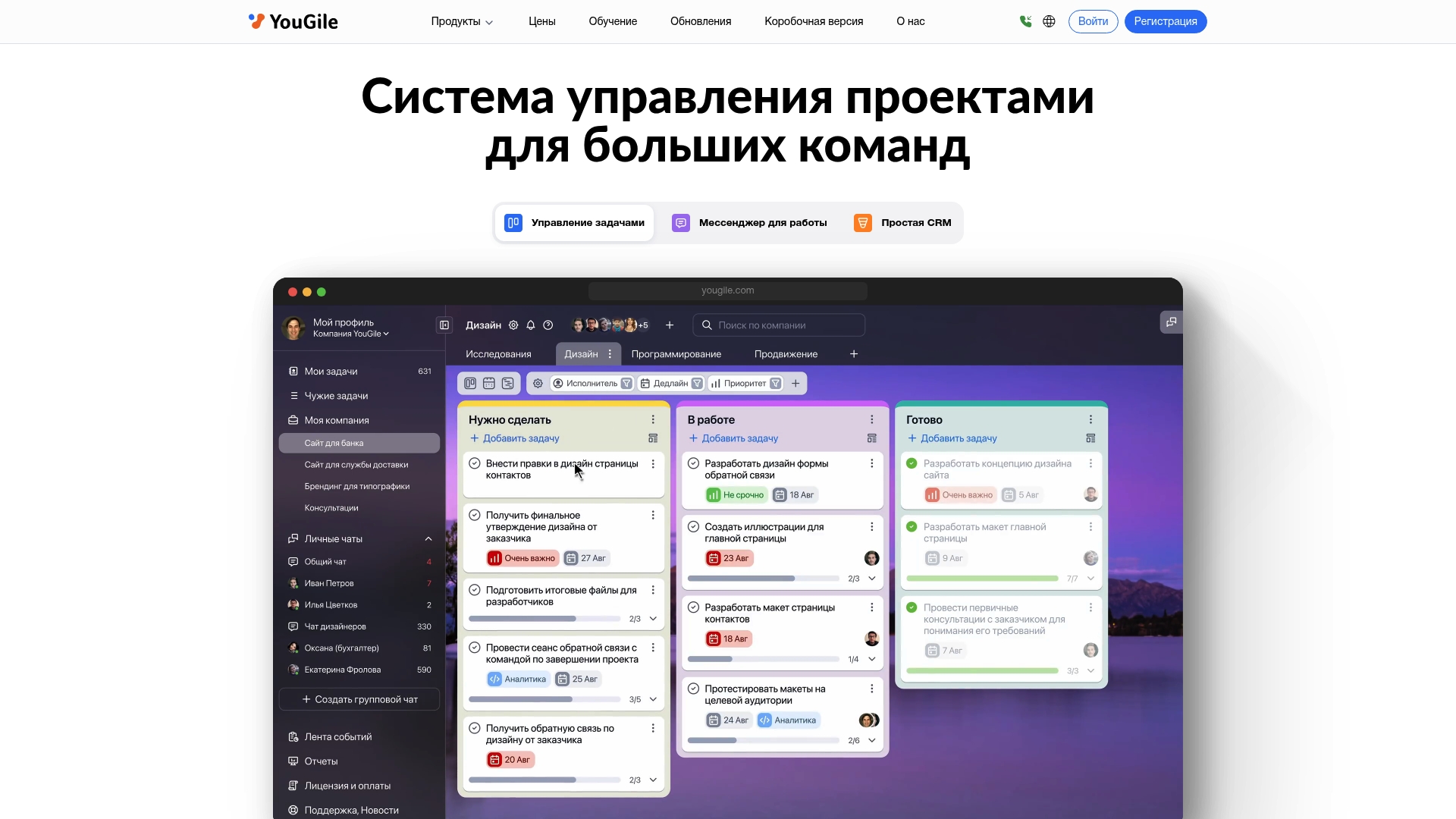 https://yougile.com