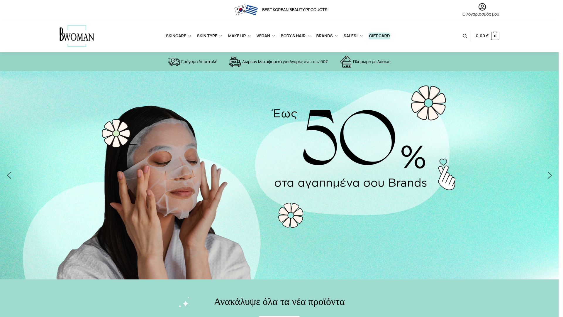 https://bwoman.gr