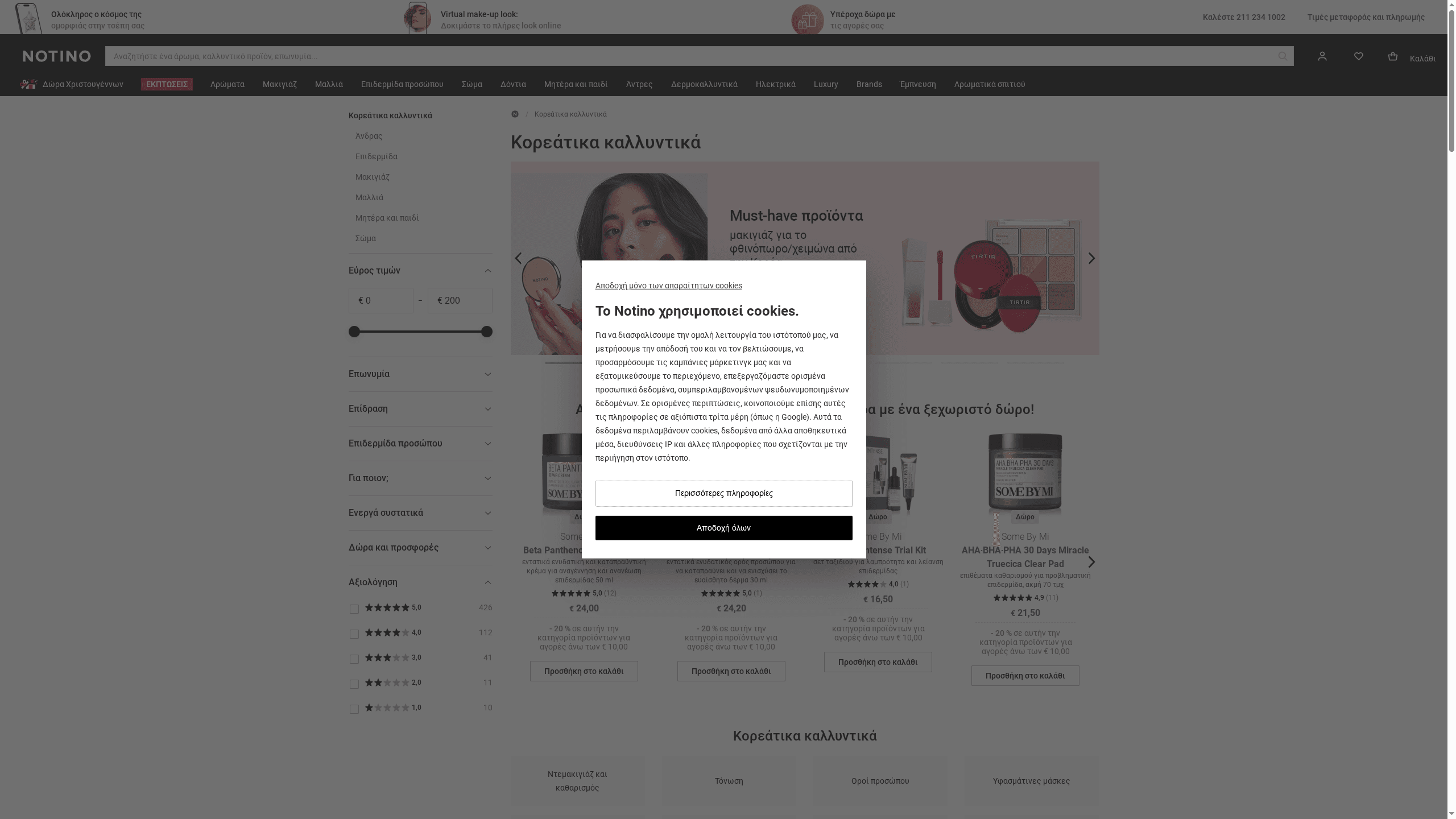 Best k-beauty μάσκες προσώπου – Expert Comparison 2025 3 Product Screenshot