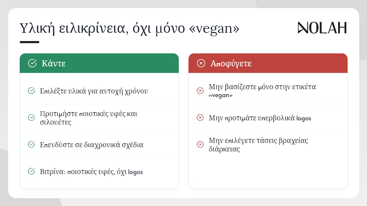 Γιατί η υλική ειλικρίνεια μετράει περισσότερο από την ετικέτα «vegan» — overview diagram