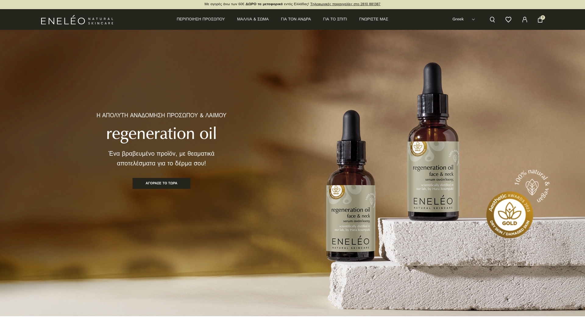https://eneleo.com