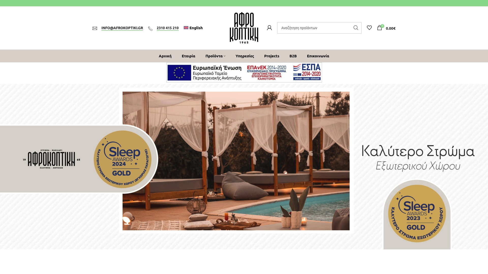 https://afrokoptiki.gr
