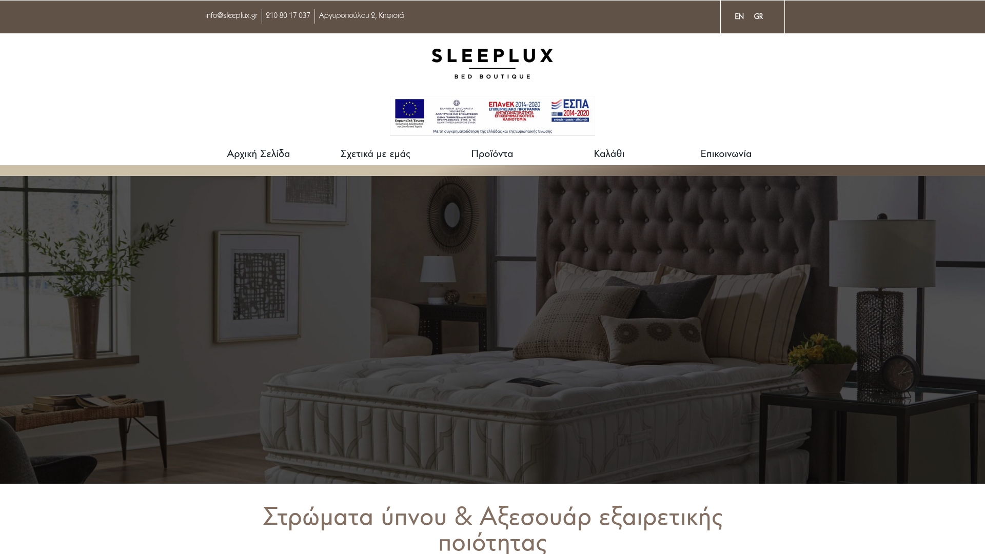 https://sleeplux.gr
