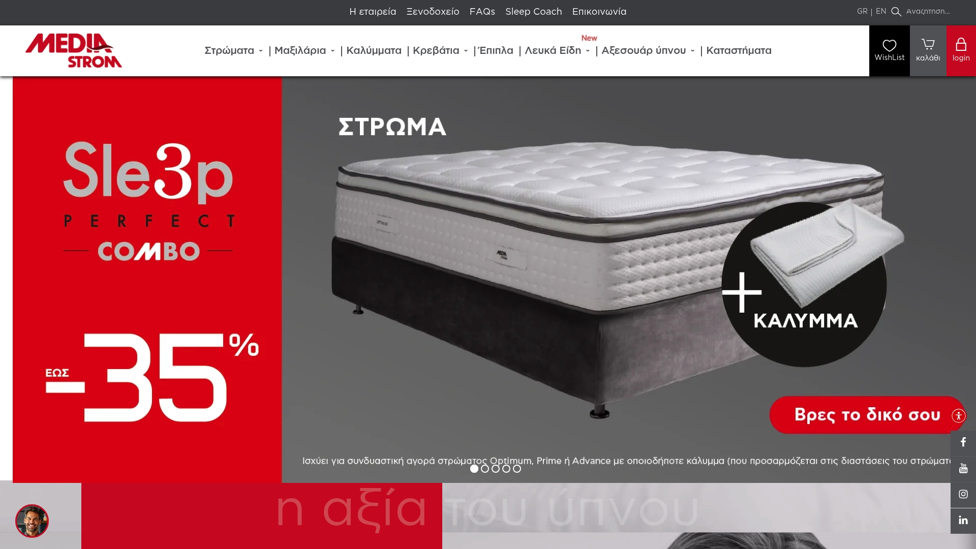 https://mediastrom.com