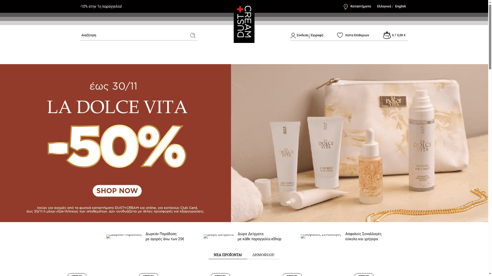 Τα καλύτερα niche αρώματα – Συγκριτική αξιολόγηση 2025 8 Product Screenshot