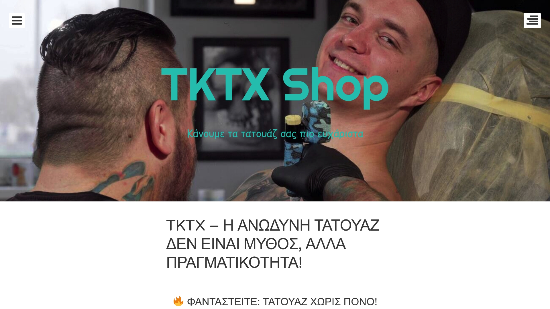https://tktx-shop.gr