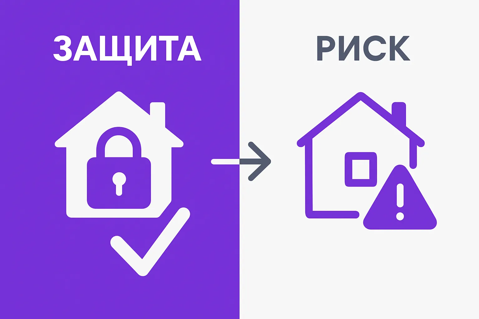 Инфографика сравнения: недвижимость с актом 16 и без него