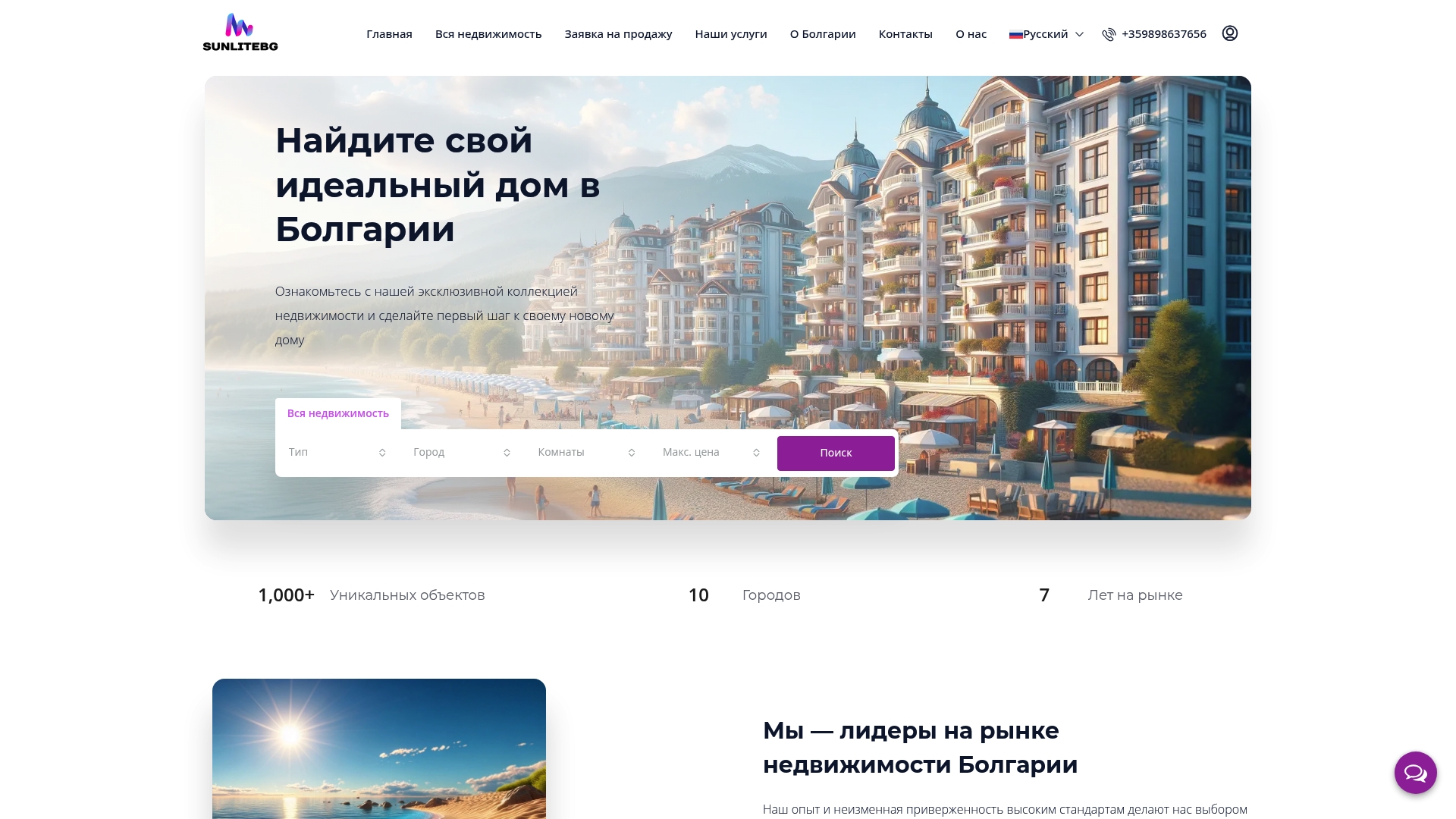 https://sunlitebg.com