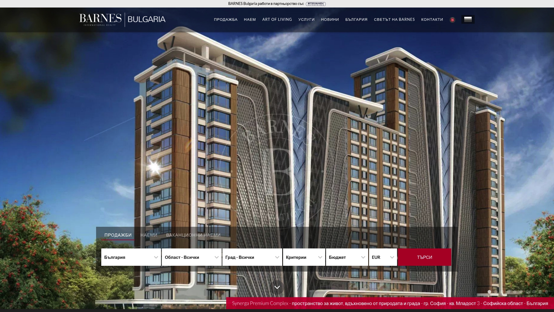 https://barnes-bulgaria.com