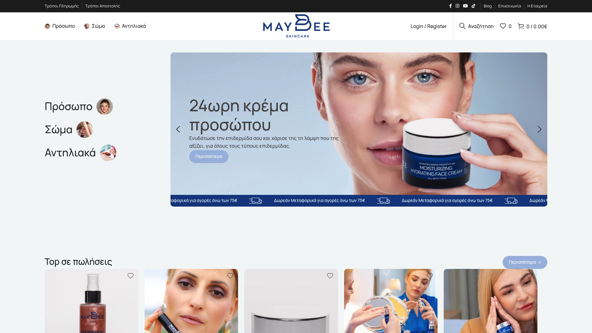 https://maybee.gr