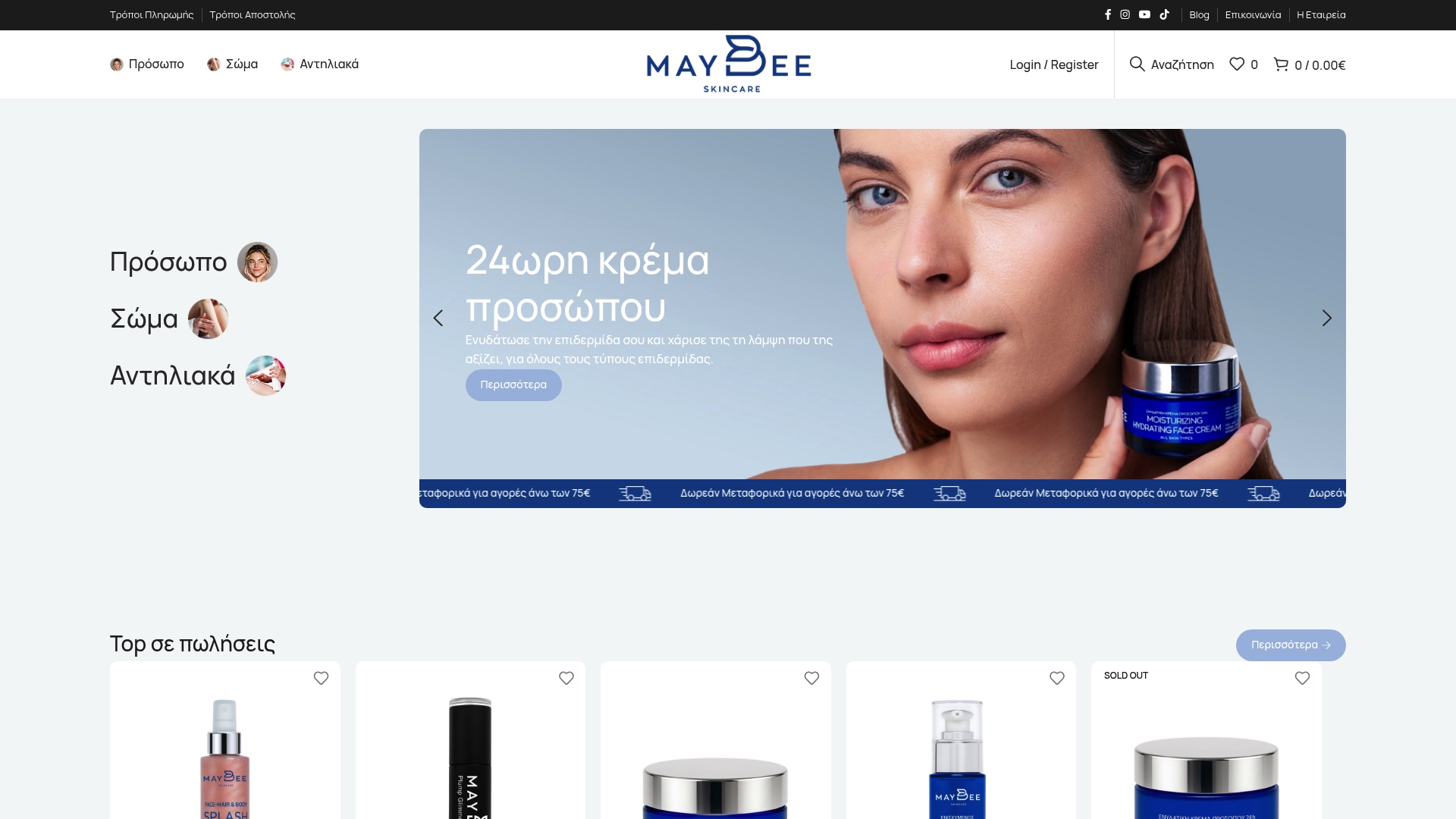 Βέλτιστες cruelty-free κρέμες – Συγκριτικός Οδηγός 2025 2 Product Screenshot