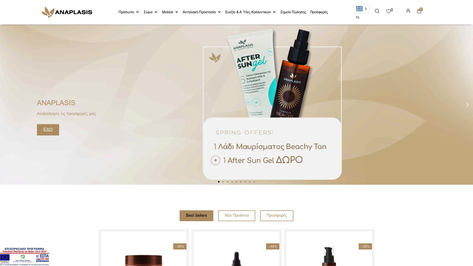 Βέλτιστες cruelty-free κρέμες – Συγκριτικός Οδηγός 2025 4 Product Screenshot