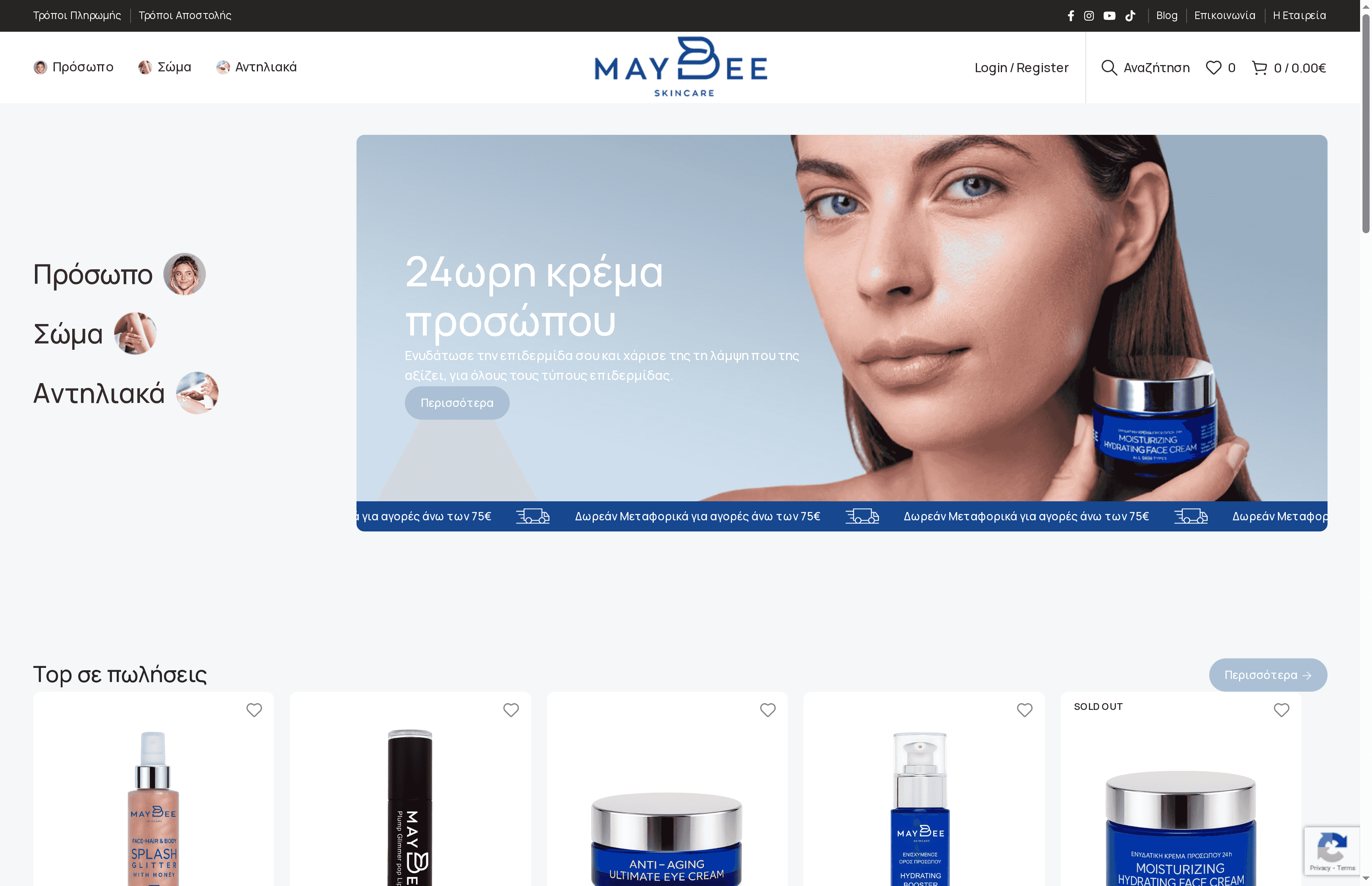 Καλύτερα Cruelty-Free Προϊόντα Ομορφιάς 2025 – Συγκριτική Αξιολόγηση 2 Product Screenshot