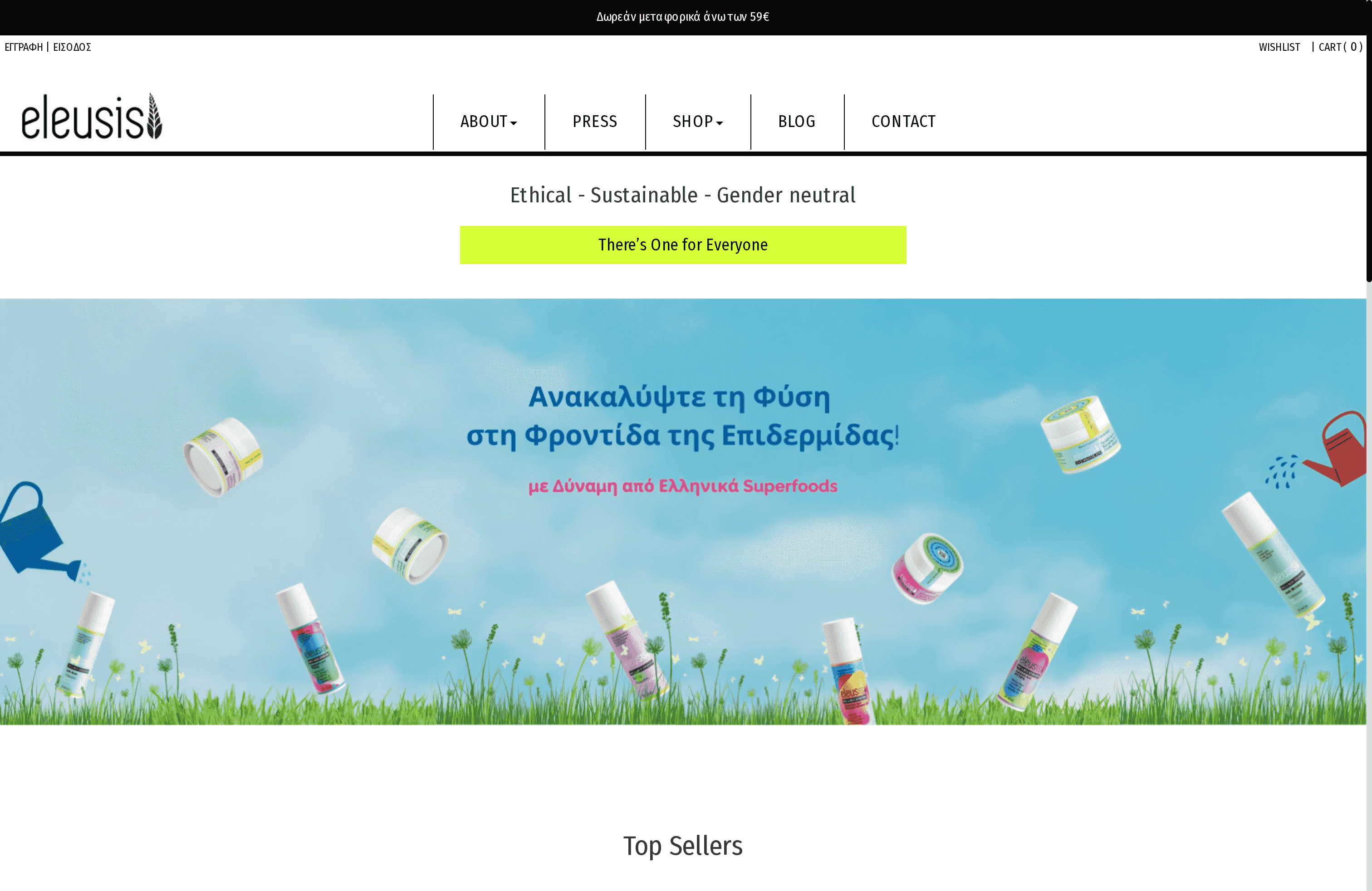 Καλύτερα Cruelty-Free Προϊόντα Ομορφιάς 2025 – Συγκριτική Αξιολόγηση 4 Product Screenshot