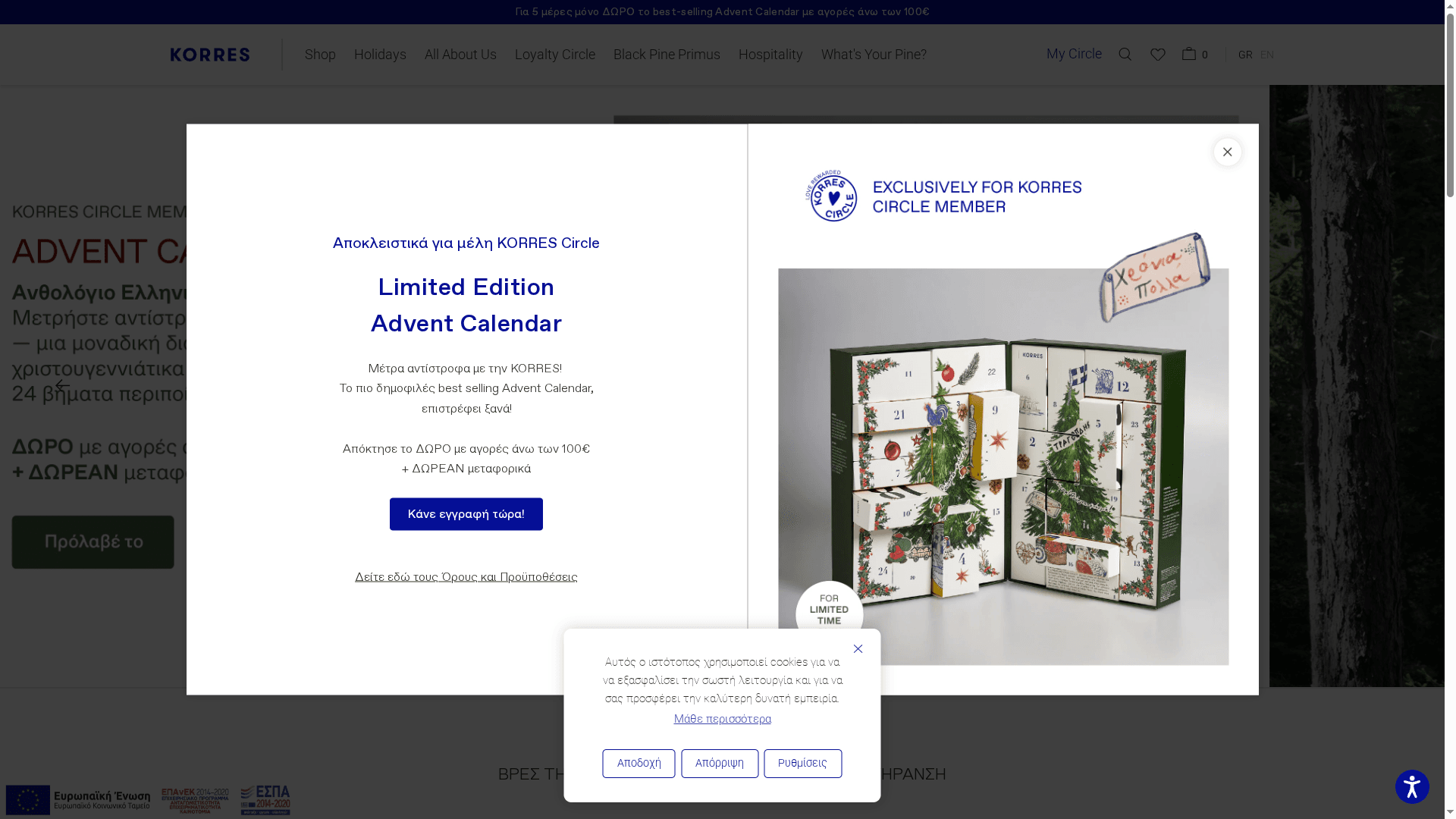 Καλύτερα Cruelty-Free Προϊόντα Ομορφιάς 2025 – Συγκριτική Αξιολόγηση 5 Product Screenshot