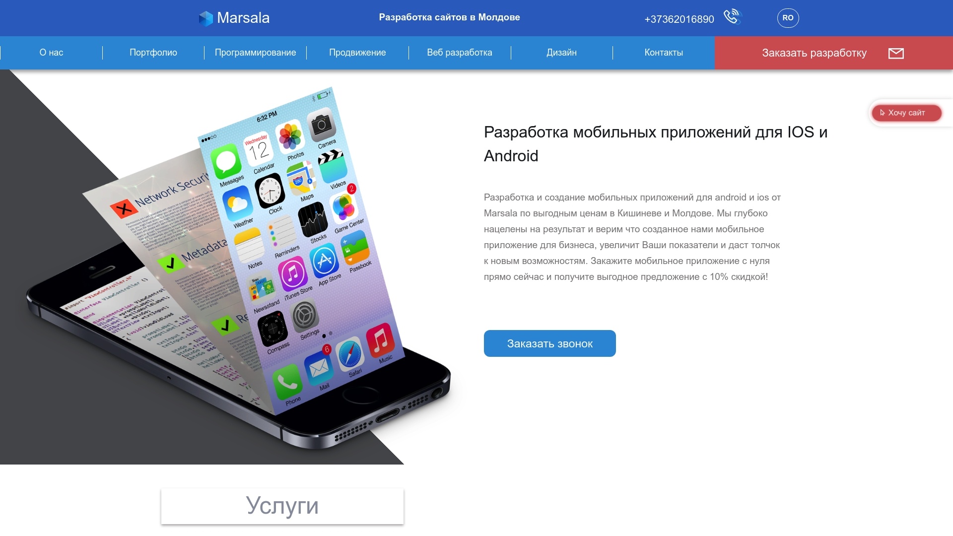 Product Screenshot