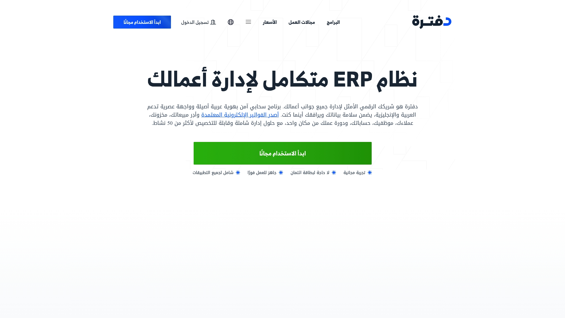 https://daftra.com
