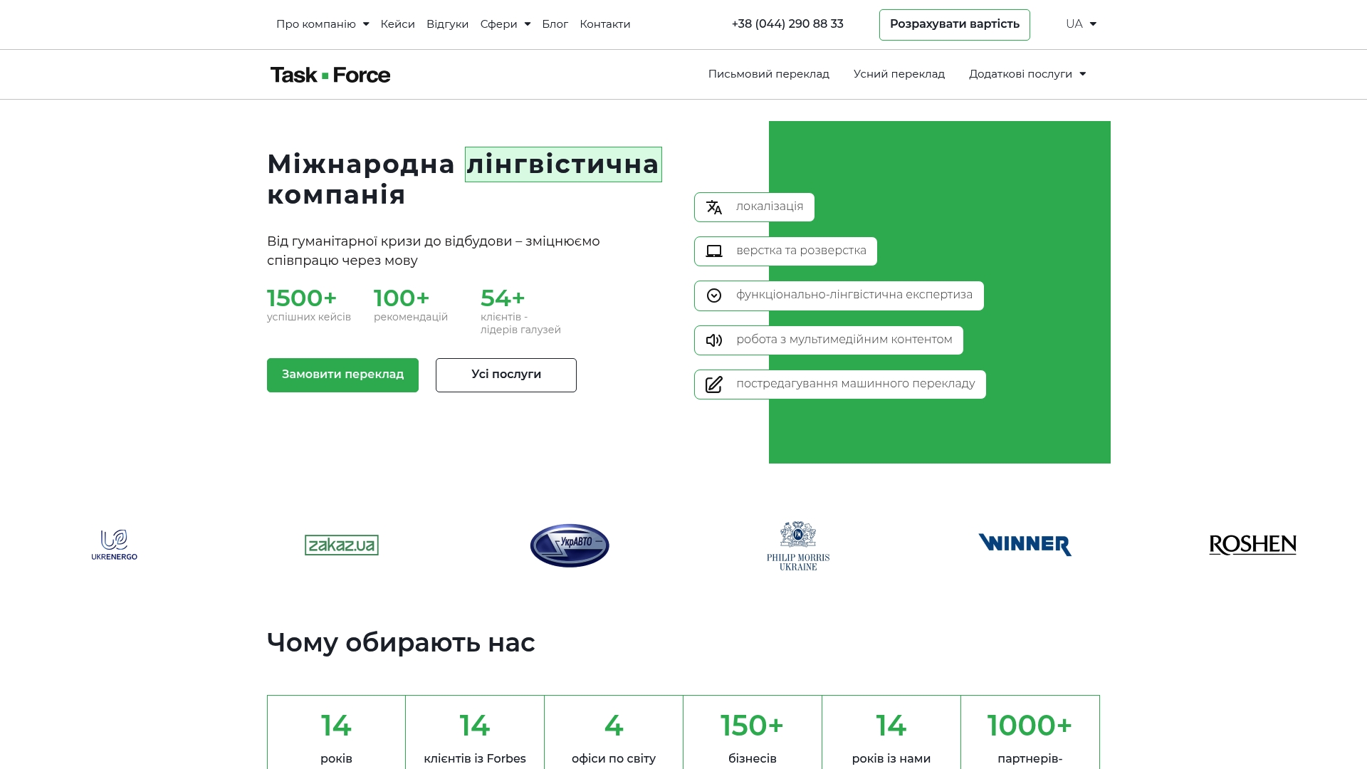 https://taskforce.ua